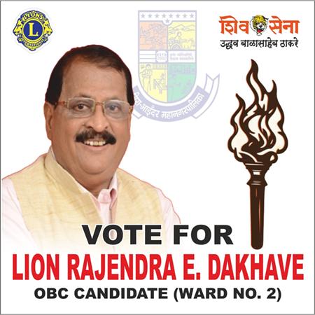 Rajendra Eknath Dakhve (1)
