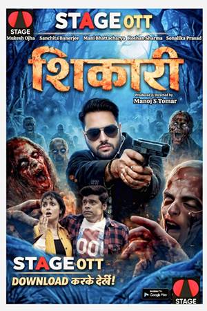 Bhojpuri film Shikari 2