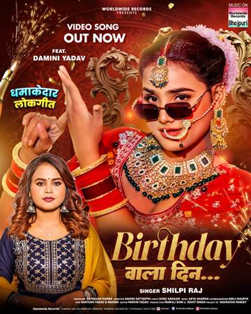 Song - Birthday Wala Din
