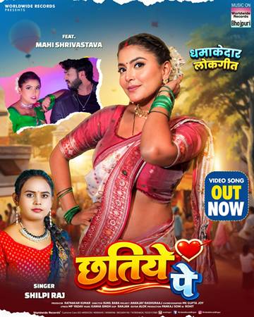 Song Chhatiye Pe 1
