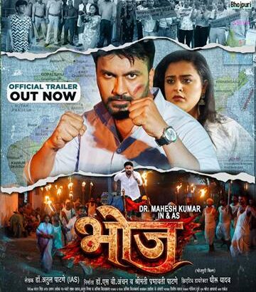 Trailer Film Bhoj 1
