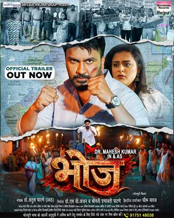 Trailer Film Bhoj 1
