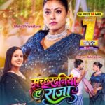 Machhardaniya A Raja 1 Million
