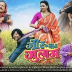 Prem Singh - Raksha Gupta Film Joroo Ka Ghulam 1
