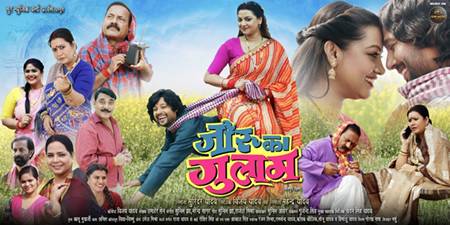 Prem Singh - Raksha Gupta Film Joroo Ka Ghulam 1