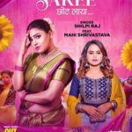 Song Saari Chot Laaya