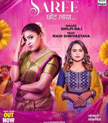 Song Saari Chot Laaya