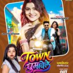 song Town Ghumavele