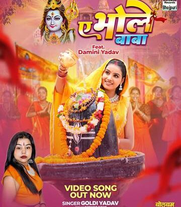 Ae Bhole Baba - album