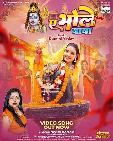 Devotional Song Ae Bhole Baba