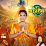 Song Lagala Dil Mahadev Se