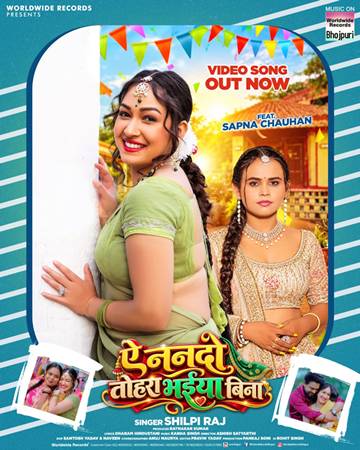 Song Ae Nando Tohra Bhaiya Bina 1