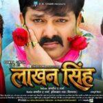 Bhojpuri Film Lakhan Singh 5