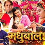 Bhojpuri Film Madhubala 1