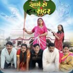Bhojpuri Film Swarg Se Sundar 1