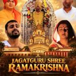 Film Jagatguru Shree Ramakrishna