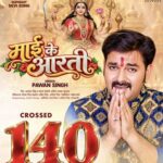 Mai Ke Aarti 140 Million Views 1