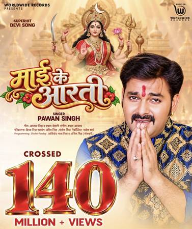 Mai Ke Aarti 140 Million Views 1